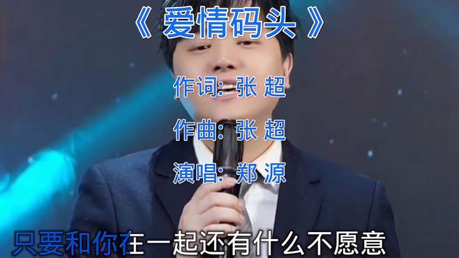 只要和你在一起还有什么不愿意