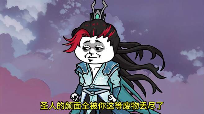 《这个通天双重人格》第12集，第二人格强势登场，四圣败！