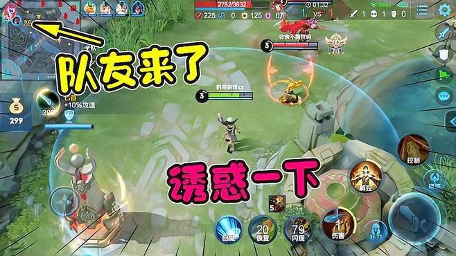 狄仁杰1v2反杀秀，射手如何掌控战局