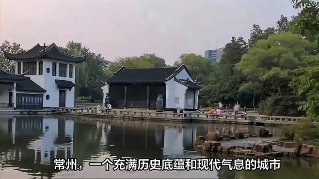 常州旅游必去十大景点，让你畅游城市之美！