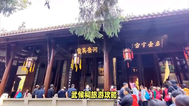 武侯祠旅游攻略，穿越千年三国历史，成都武侯祠旅游攻略游玩指南