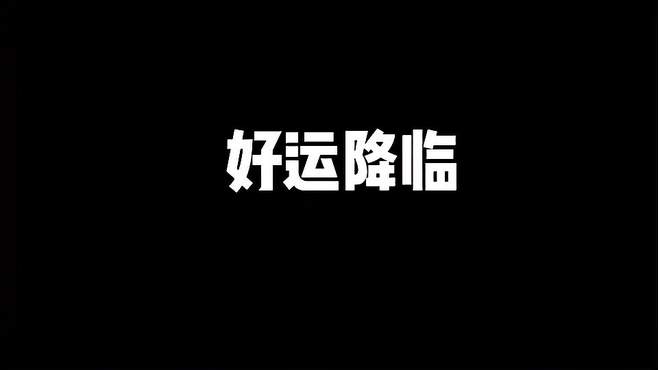 其实一直不相信中转盘能出9级枪  和平精英古天乐