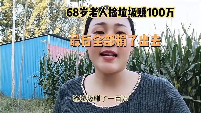 是什么让老人如此心寒，没想到居然是这样，你们说婆婆这么做对吗