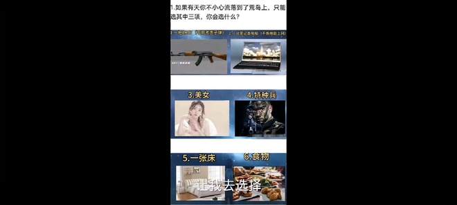 女人想打老公，故意出选择题让老公回答