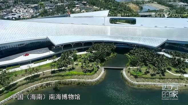 中国南海博物馆的建立，正是为了展示南海的历史与文化｜远方的家