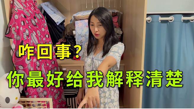 在男友衣柜发现一件女式睡衣，瞬间气不打一处来，看他怎么解释？