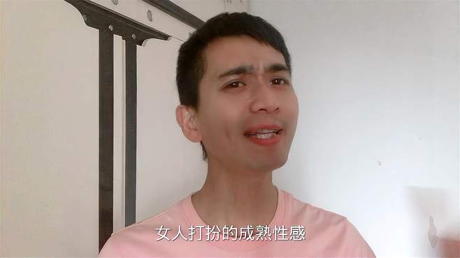 在男人眼里，什么样的女人最有女人味！