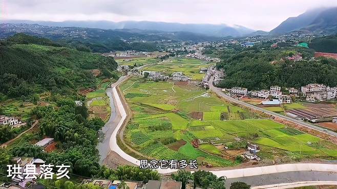 航拍珙县落亥镇，风光秀丽的乡村小镇