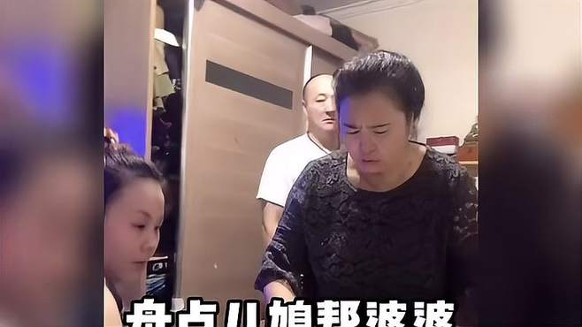 71.盘点儿媳帮婆婆破解公公暗语，这儿媳妇是刑侦专业出身吧