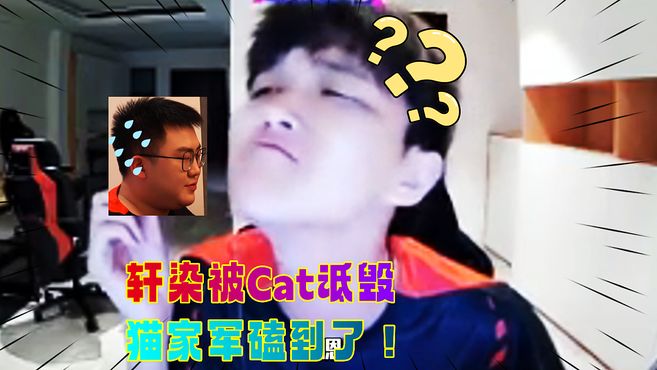 粉丝连麦Cat夸赞轩染，遭Cat模仿轩染极其夸张，见面亲亲背后诋毁