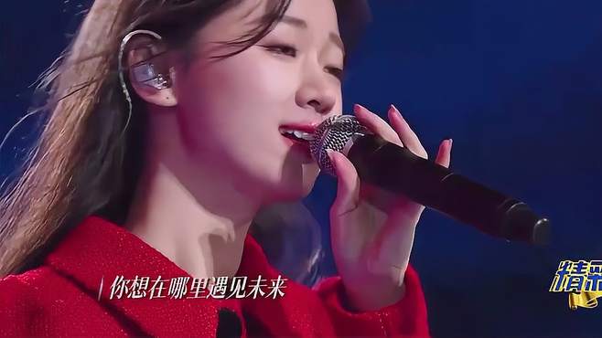 胡夏单依纯演唱《遇见未来》，美妙的歌声，值得单曲循环