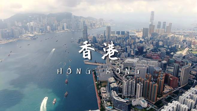 “东方之珠”香港 沉浸式风景欣赏