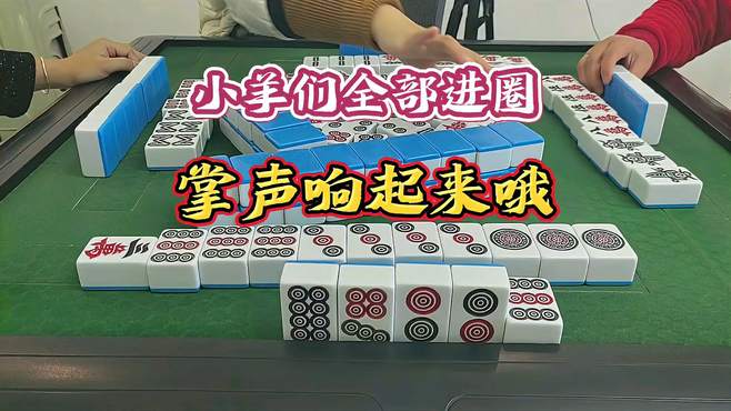 小羊们全部进圈，掌声响起来哦