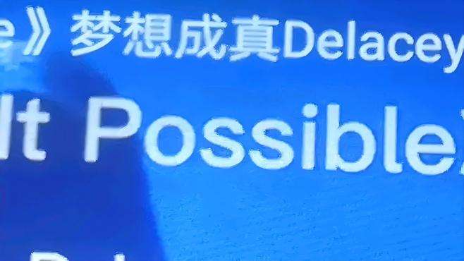 励志金曲《Dreamltpossible》梦想成真