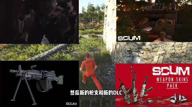 SCUM0.9了，什么都没了，又要重新开始