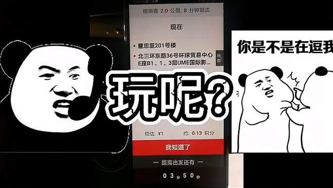 网约车接到超级大单，司机：这怎么拉？