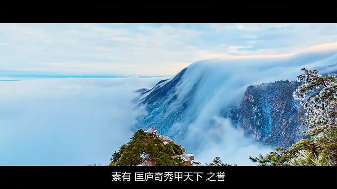 九江 庐山 鄱阳湖 东林寺 石钟山 庐山西海 龙源峡