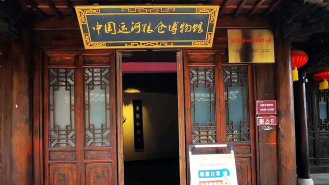 自驾游台儿庄古城中国运河粮仓博物馆