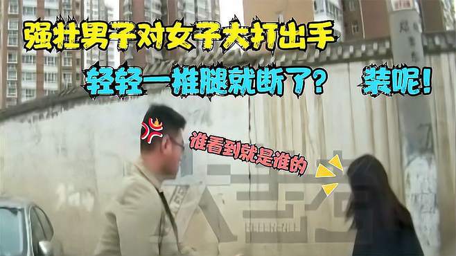 路边争夺车位，男子大打出手，女子放言：谁看到就是谁的！