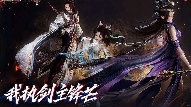 大唐幻夜彩蛋地图——剑网3第六届竞技大师赛BGM《我执剑主锋芒》