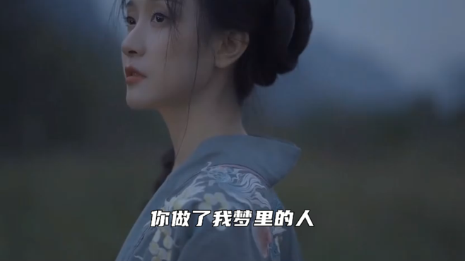 歌曲｜你做了我梦里的人 聆听音乐感受生活