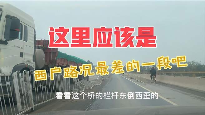 西安：西户秦镇段路况差，不知何时能好呢？