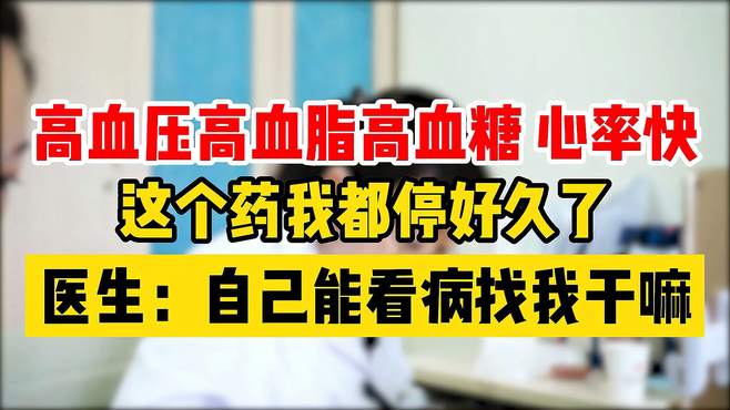 久病成医？您还是别想当然了