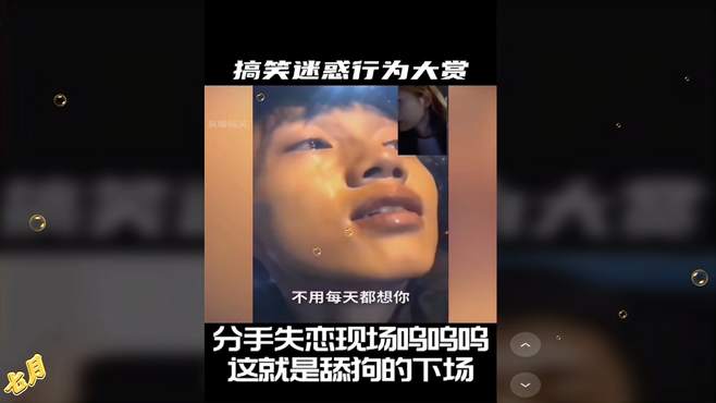 恭喜那个女生，她失去一个满眼都是她的男孩子