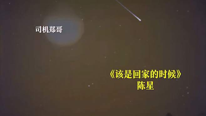 一首好听的经典歌曲《还是回家的时候》