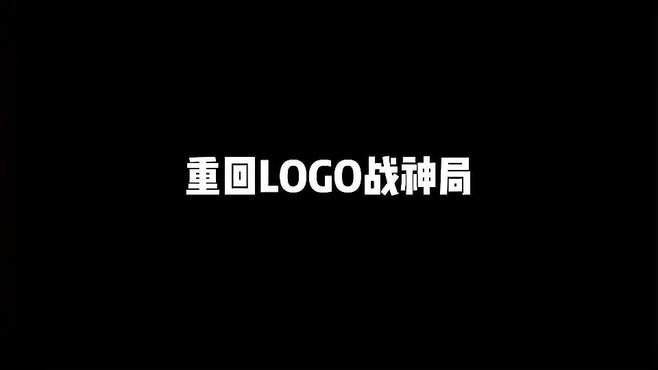 上logo上分难度又增加了 和平精英古天乐