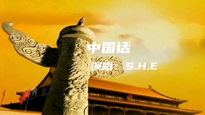 你学好中国话了吗？一首特别适合给孩子听的歌曲《中国话》送给你