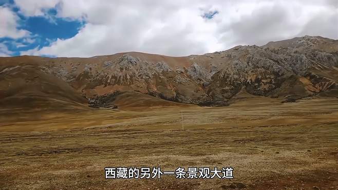 自驾游西藏最美景观公路，推荐出萨普神山后川藏中线的洛隆县路段