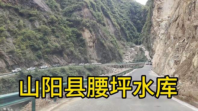 山阳县腰坪水库挂壁公路