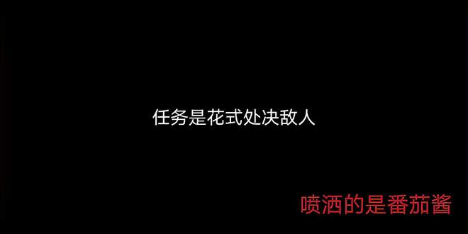 和上面标题半毛钱关系都没有，看就完事儿了