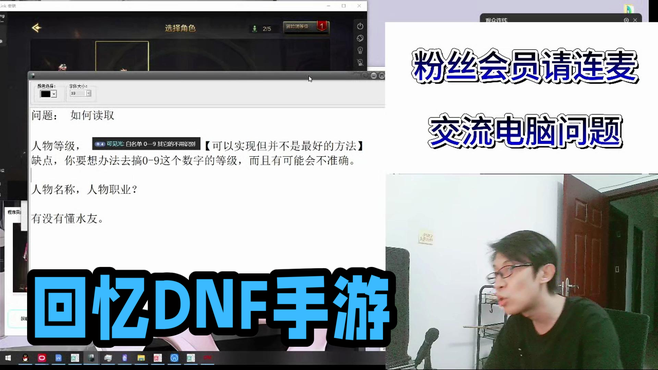 回忆一下DNF手游