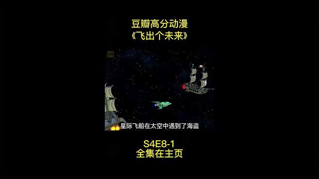 班德在宇宙里流浪，却意外成为神明