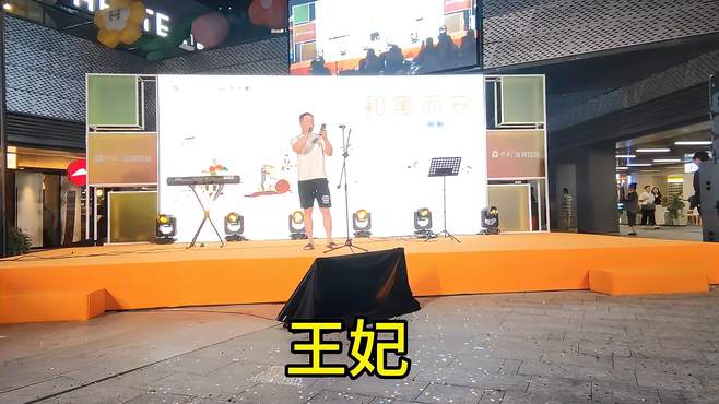 观众深情演唱《王妃》