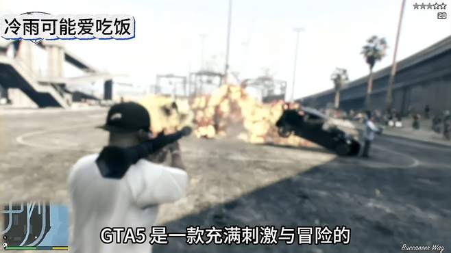 都2024年了，到底是谁还在买GTA5？