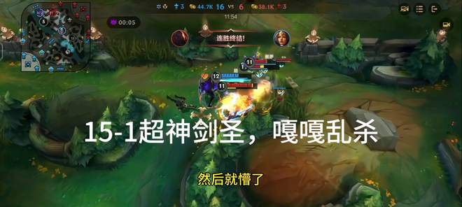 联盟Lol：15-1的剑圣，如何保护前期弱势的队友