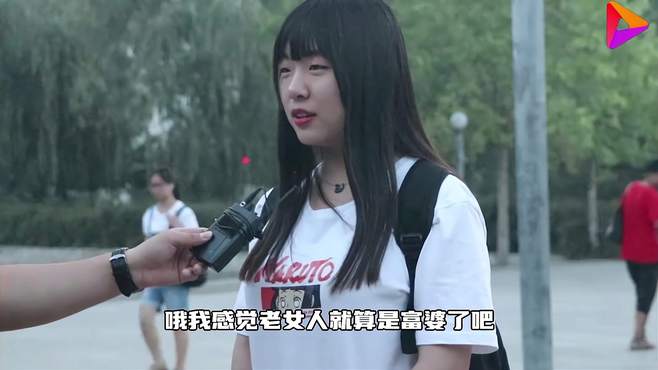 为什么老男人都喜欢年轻的小姑娘？