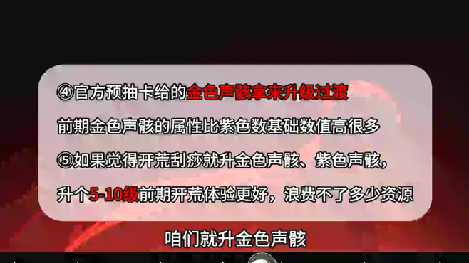 鸣潮萌新0-30级开荒攻略，带你从零开始玩鸣潮！