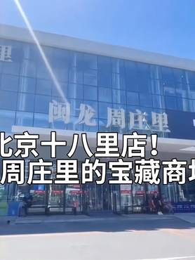 还等什么呢？快来首品超市，开启你的购物狂欢之旅吧！