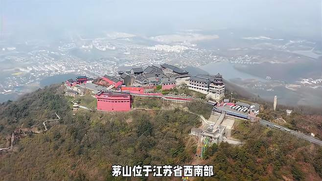 两分钟带你了解中国名山之茅山 茅山 中国名山