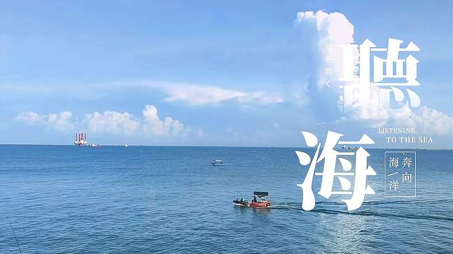 夏天，去海岛吹风，海滩漫步