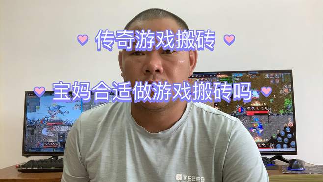 游戏搬砖合适那些人群