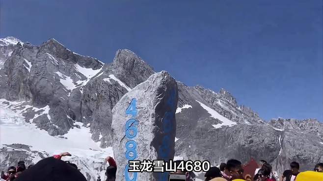 云南丽江旅游景点｜勇者之旅｜玉龙雪山4680米｜高海拔的挑战与刺激