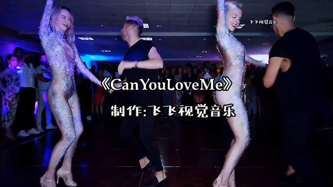 猛士的士高全球热舞劲爆《CanYouLoveMe》跟着节奏舞起来