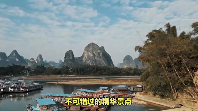 阳朔旅游，不可错过的精华景点，赶紧收藏