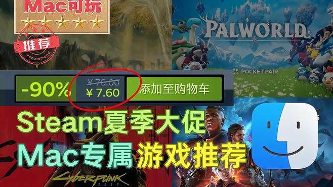 Steam开启2024游戏大促季！爆款3A游戏疯狂打折