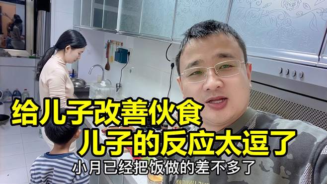 北京媳妇做了丰盛的晚饭，陕西老公积极洗碗，这样的日子真和谐